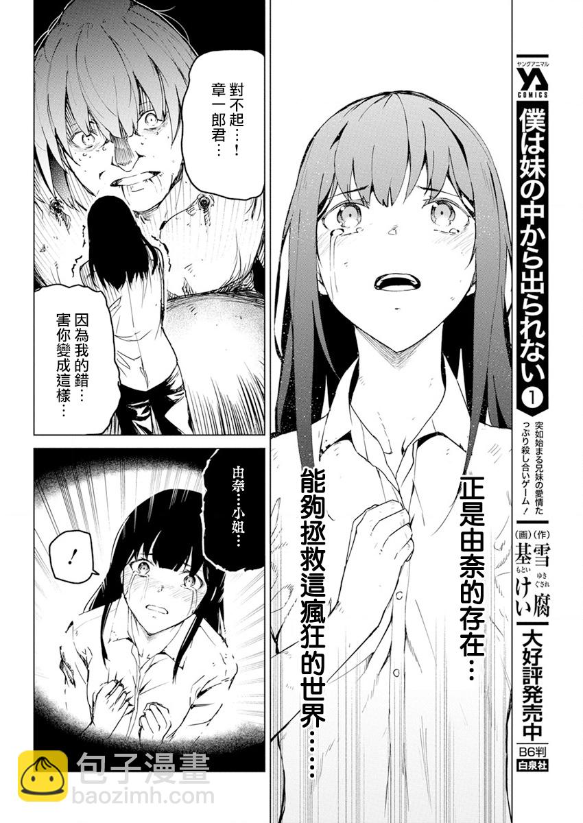 第28话9