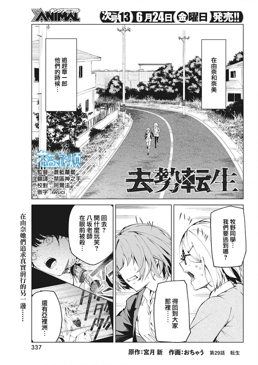 第29话0
