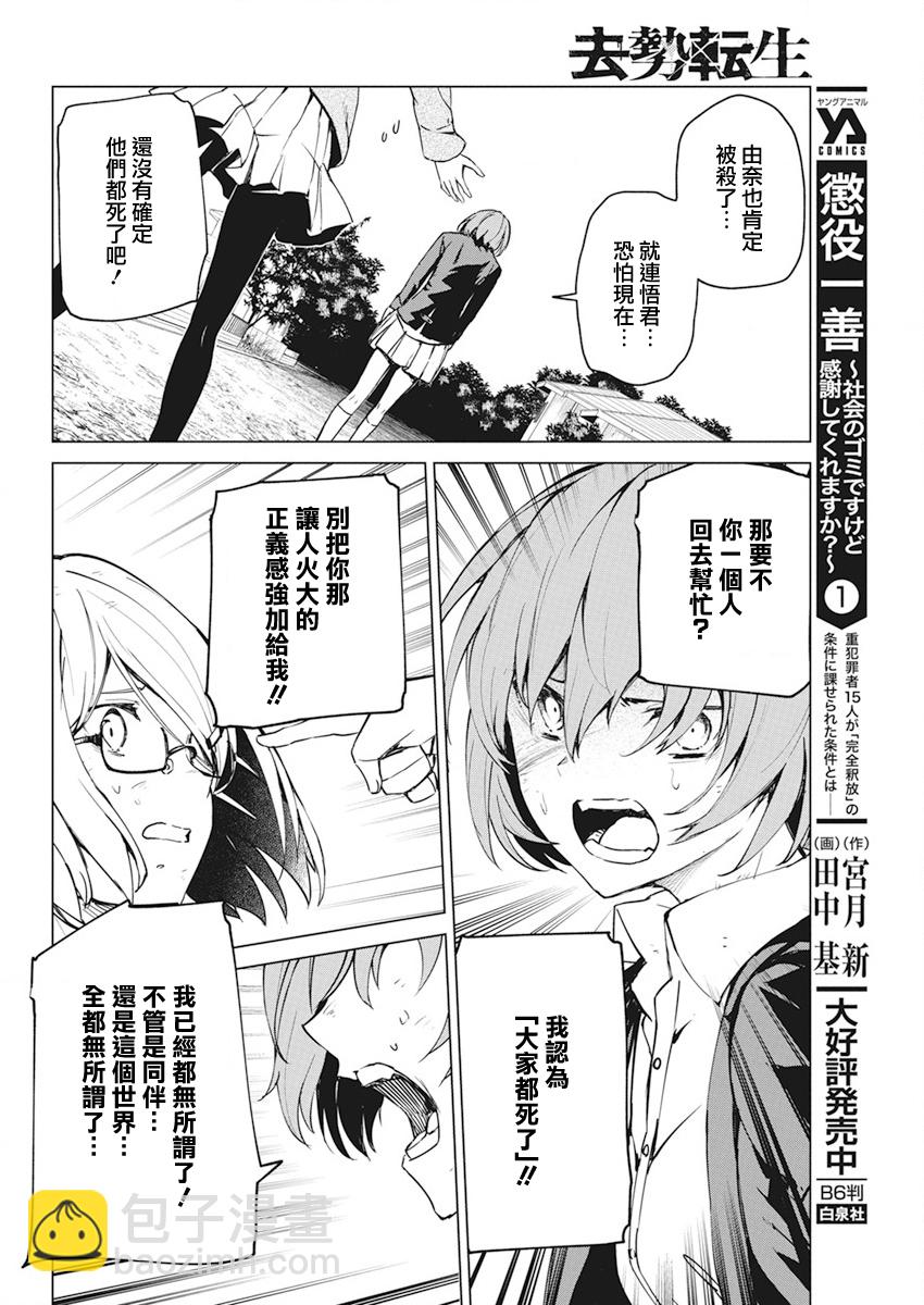 第29话1