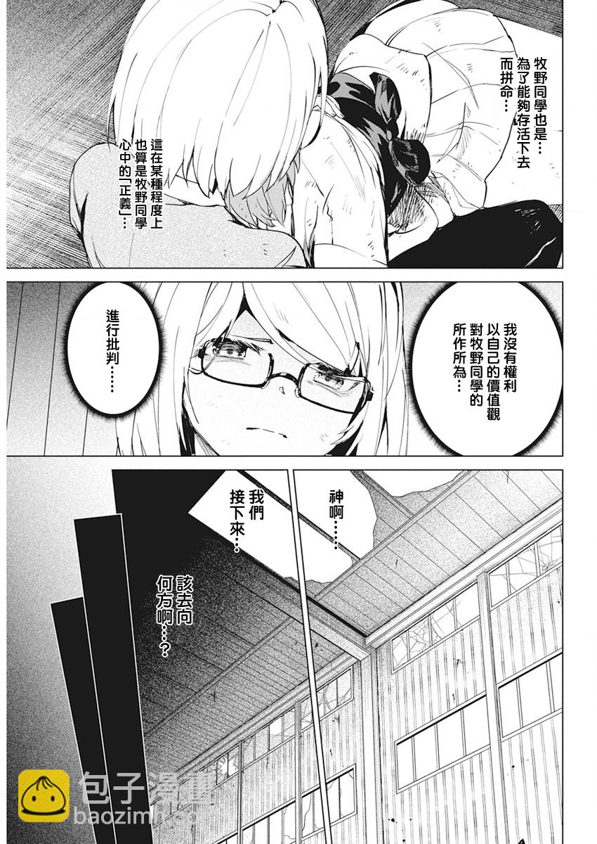 第29话10