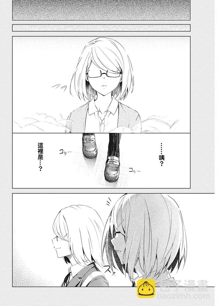 第29话11