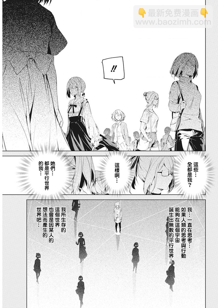 第29话12