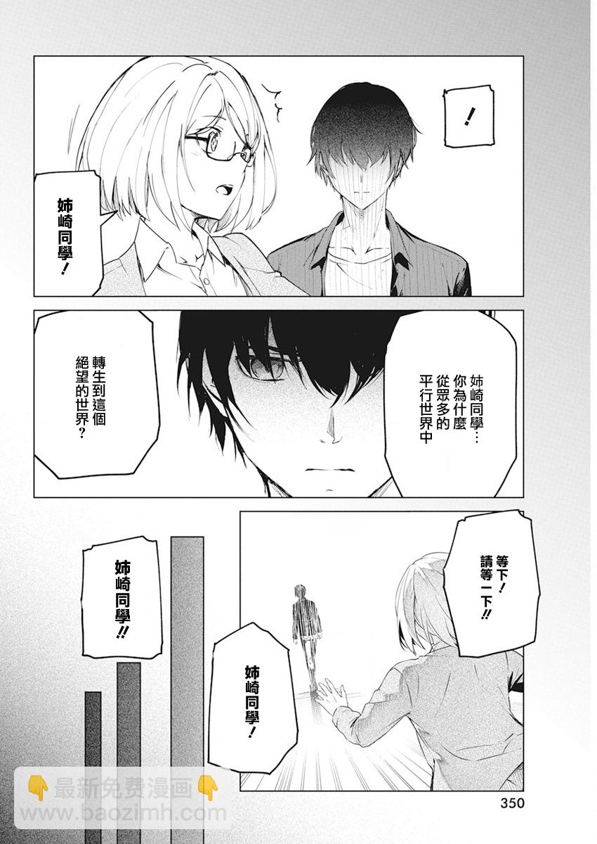 第29话13