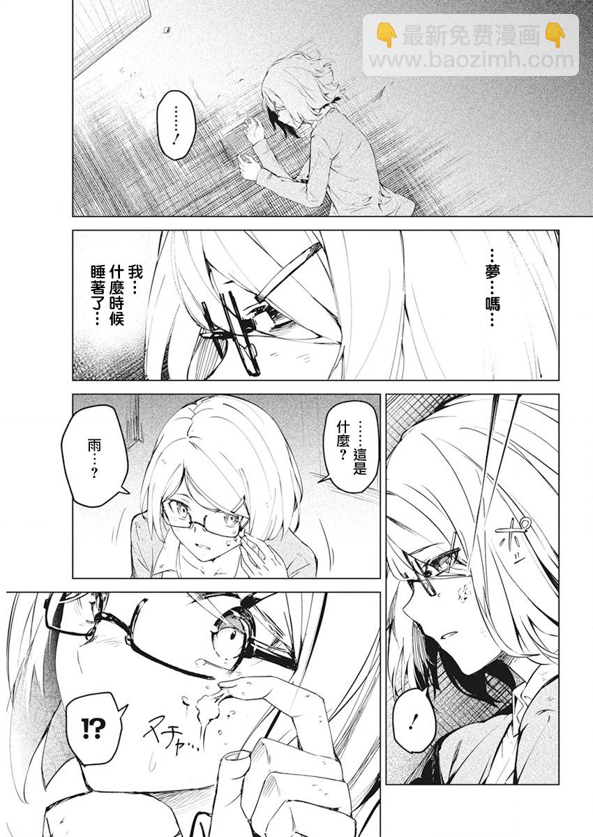 第29话14