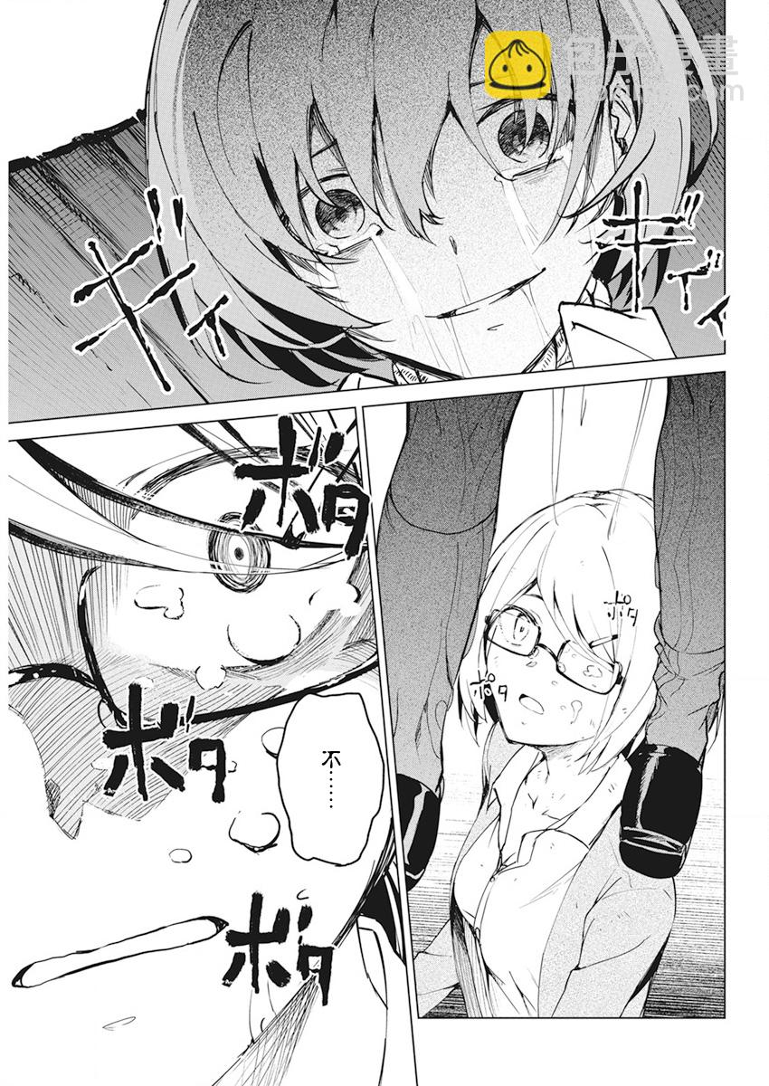 第29话16