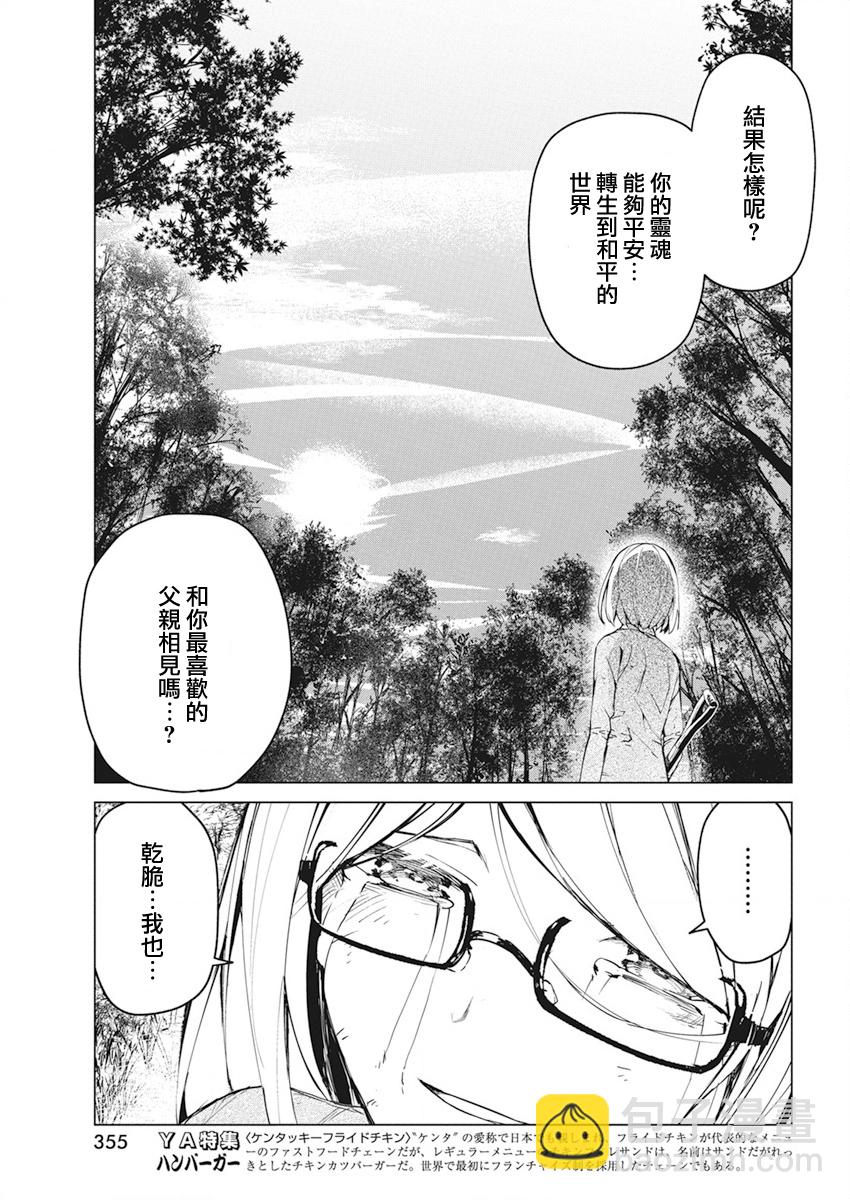 第29话18