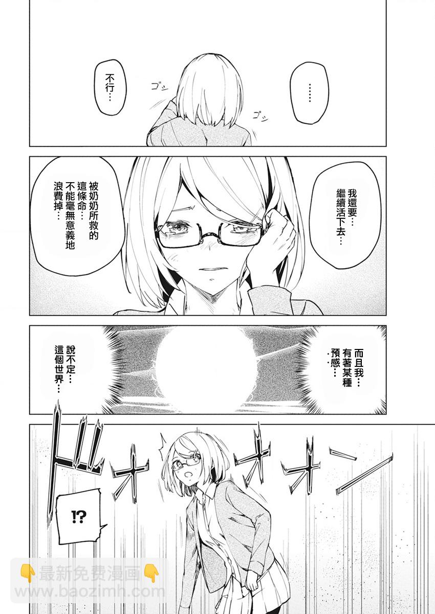 第29话19