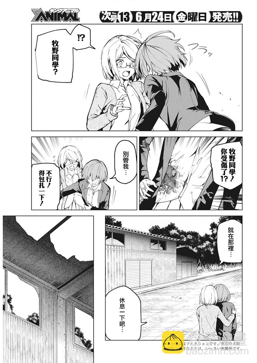 第29话2