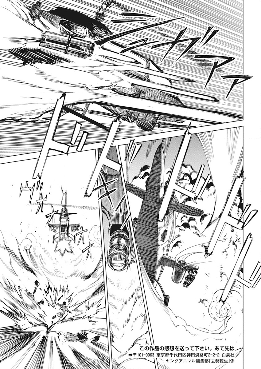 第29话22
