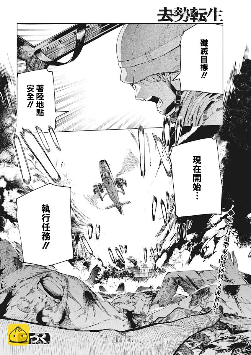 第29话23