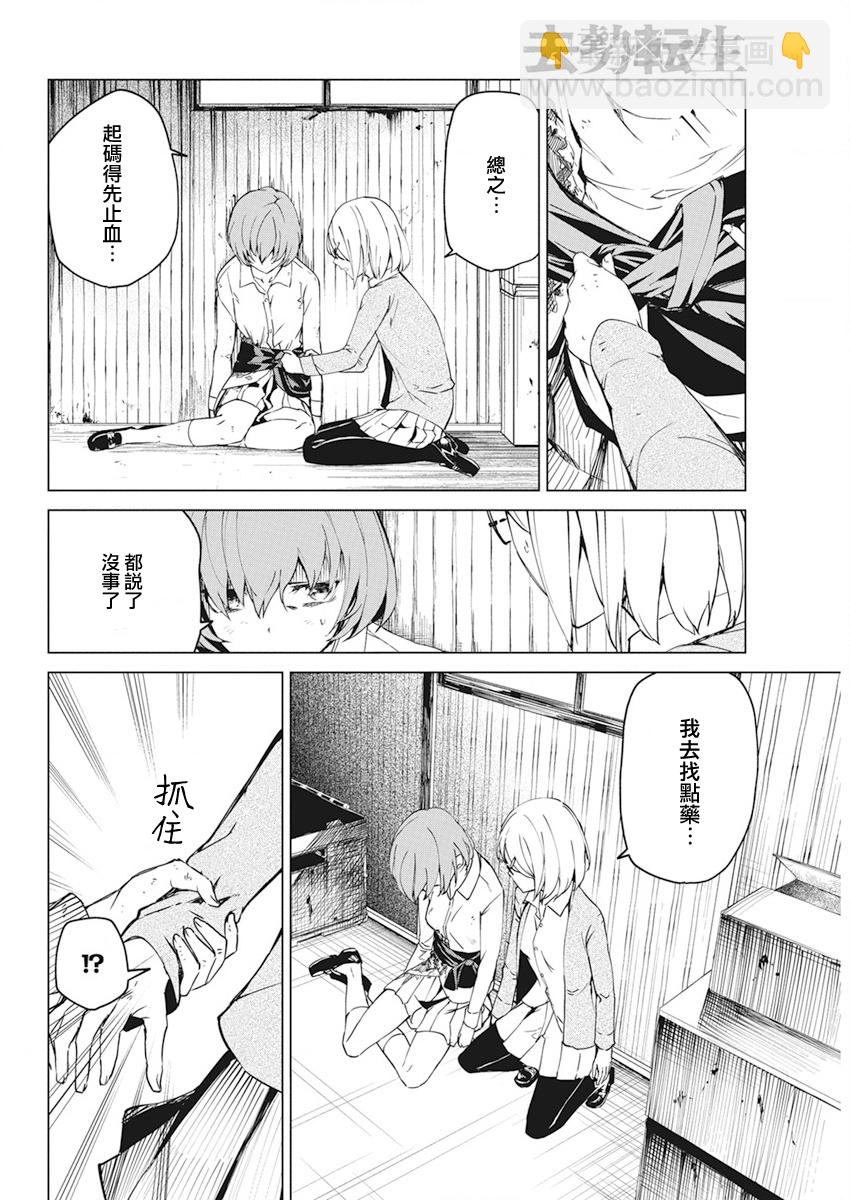 第29话3