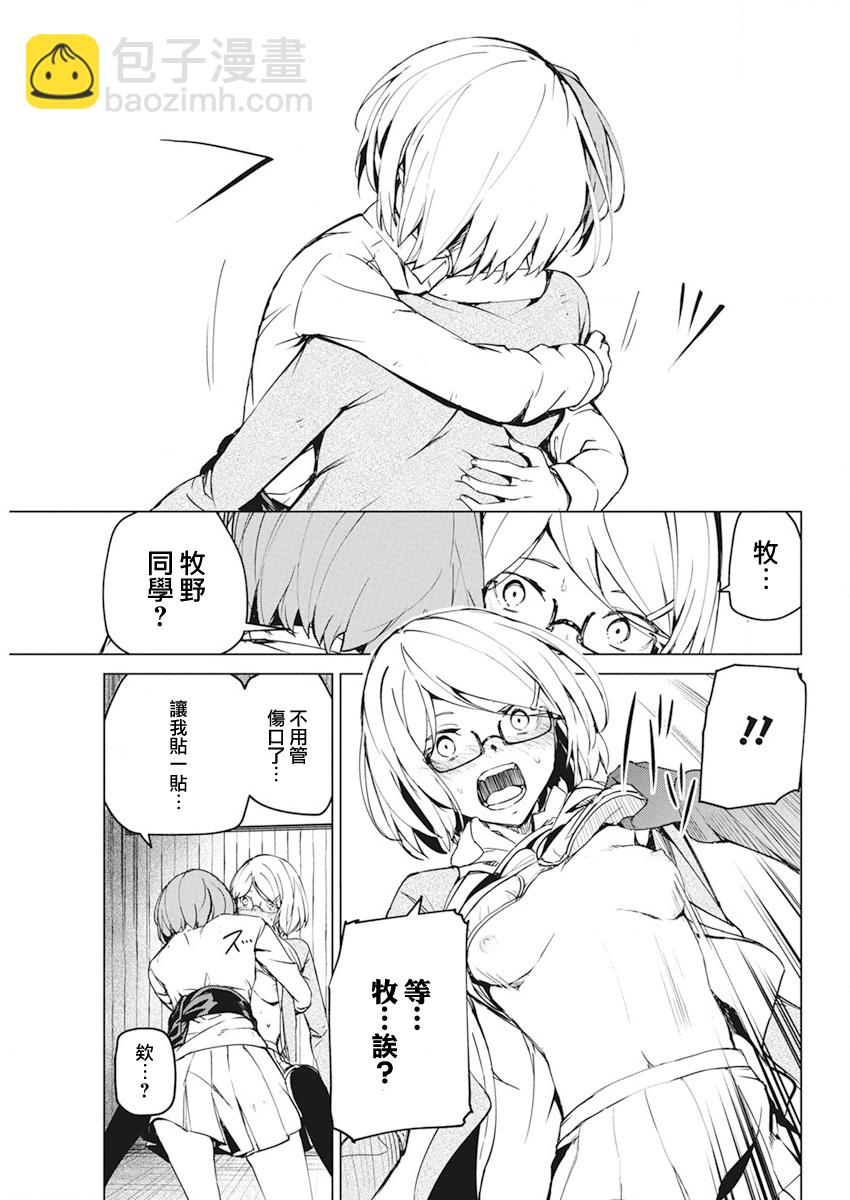 第29话4