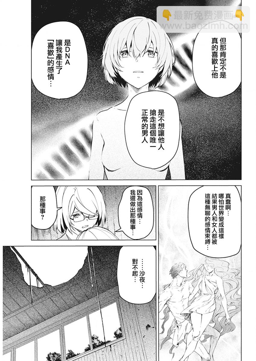 第29话6