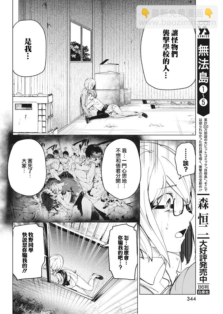 第29话7