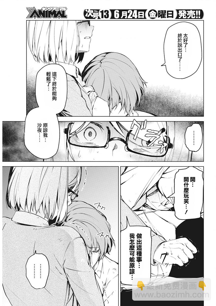 第29话8