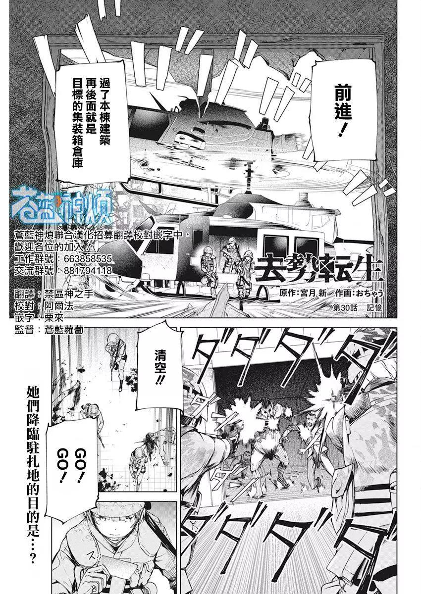 第30话0