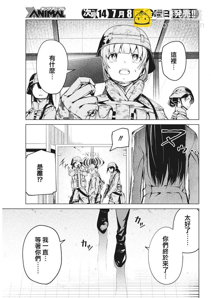 第30话10