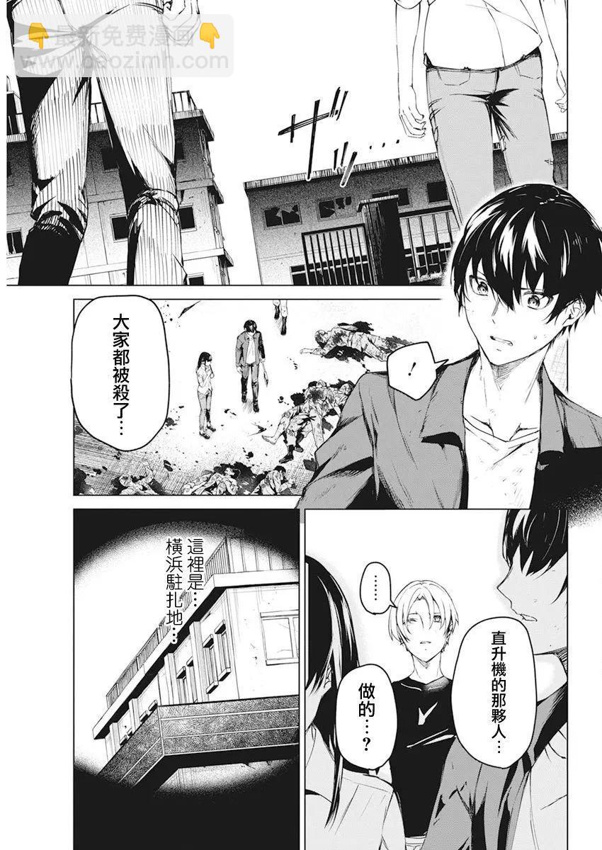 第30话12