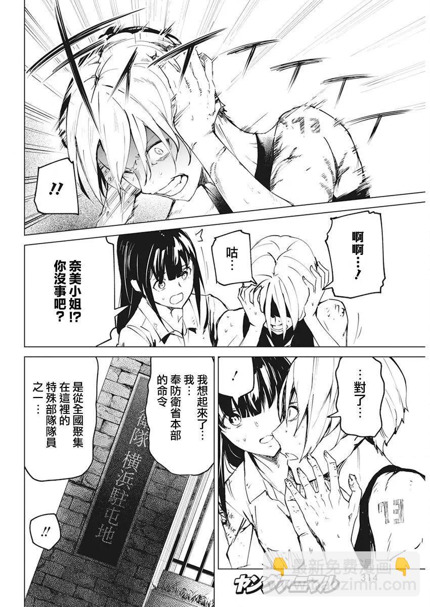 第30话13