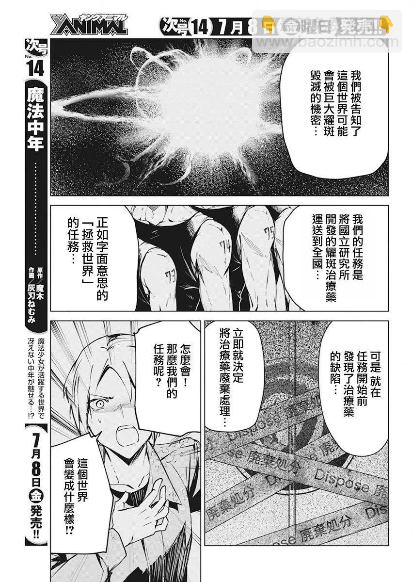 第30话14