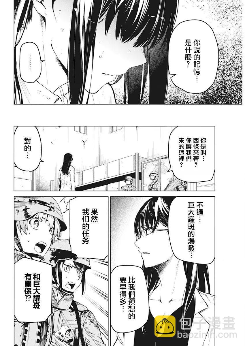第30话17
