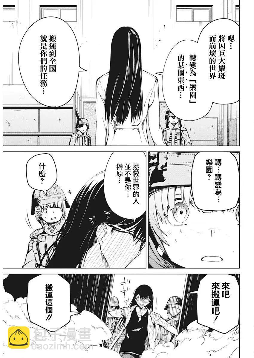 第30话18