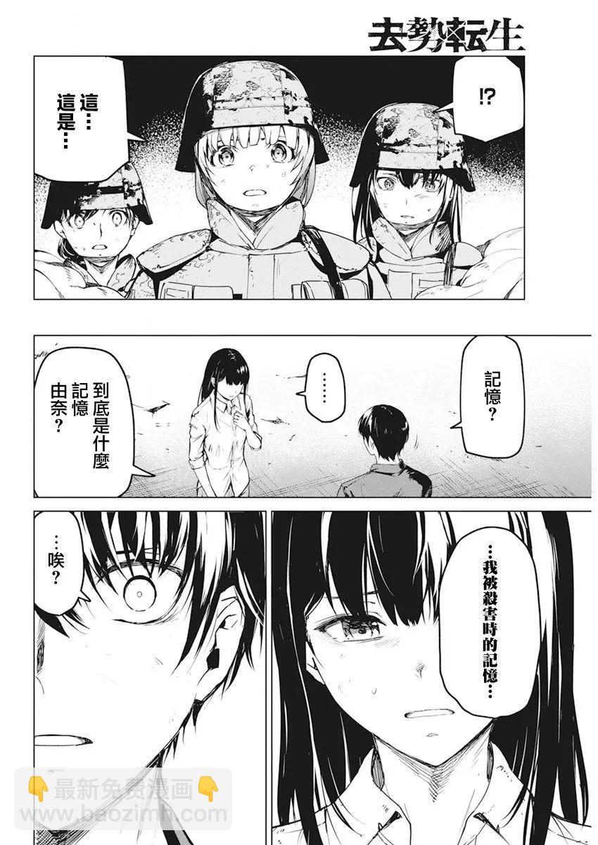 第30话19