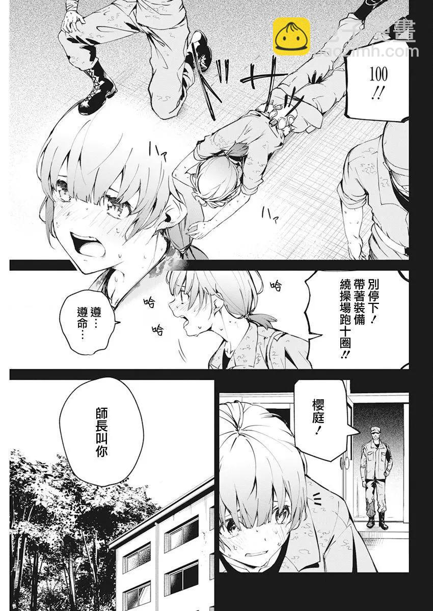 第30话2