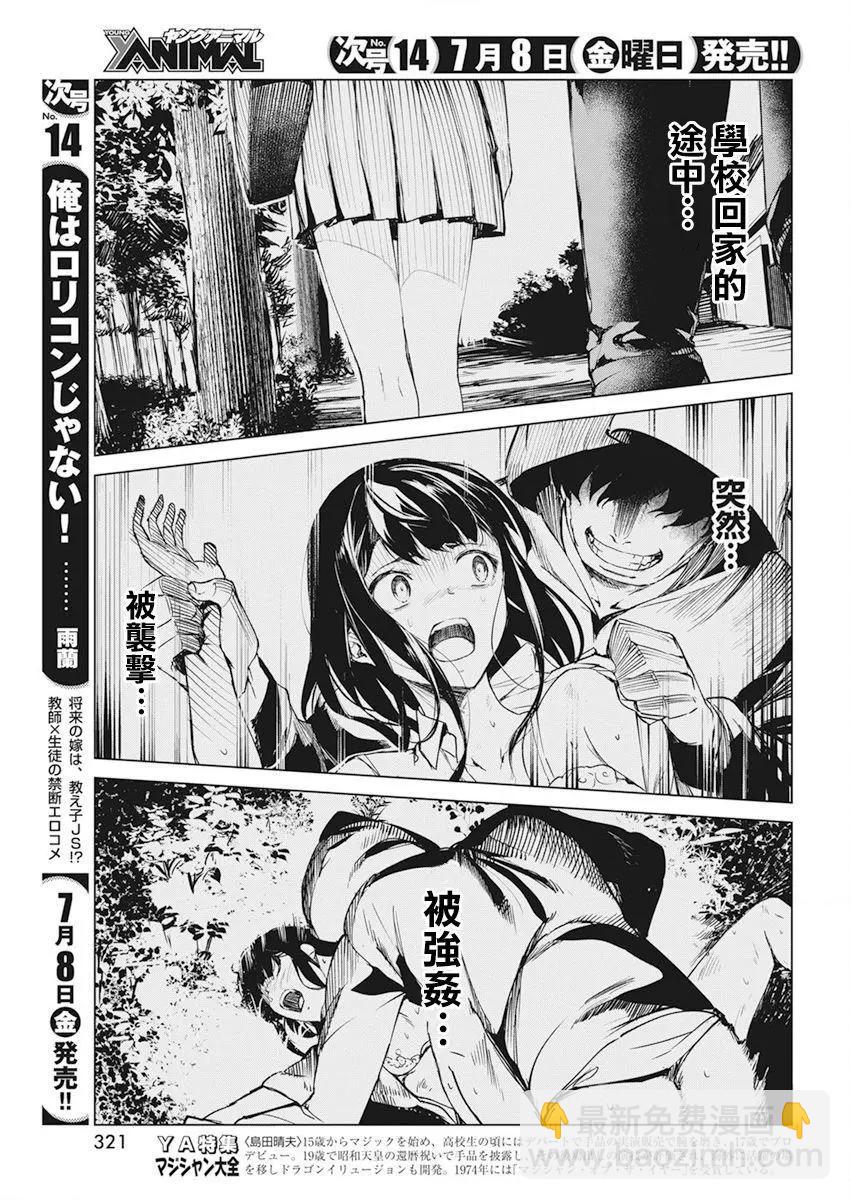 第30话20