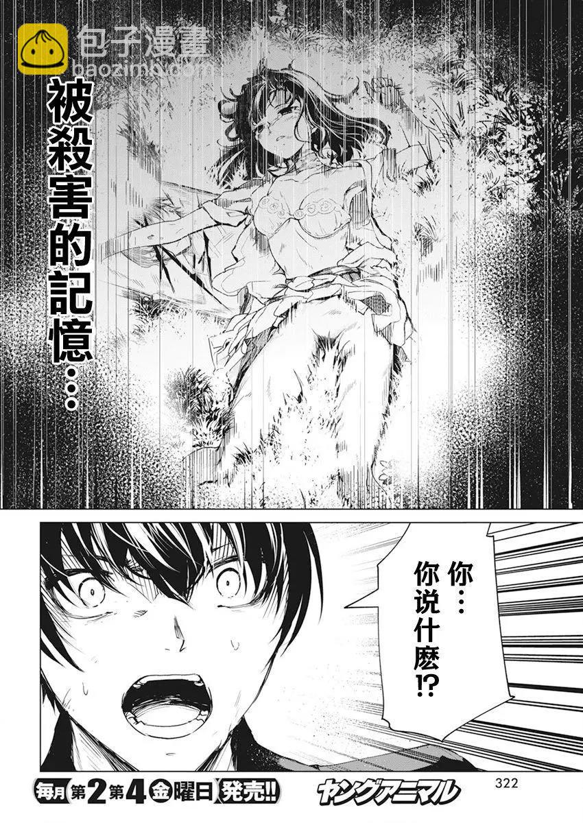 第30话21