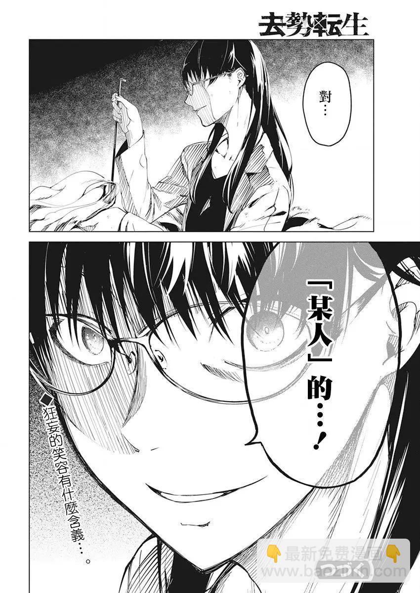 第30话23