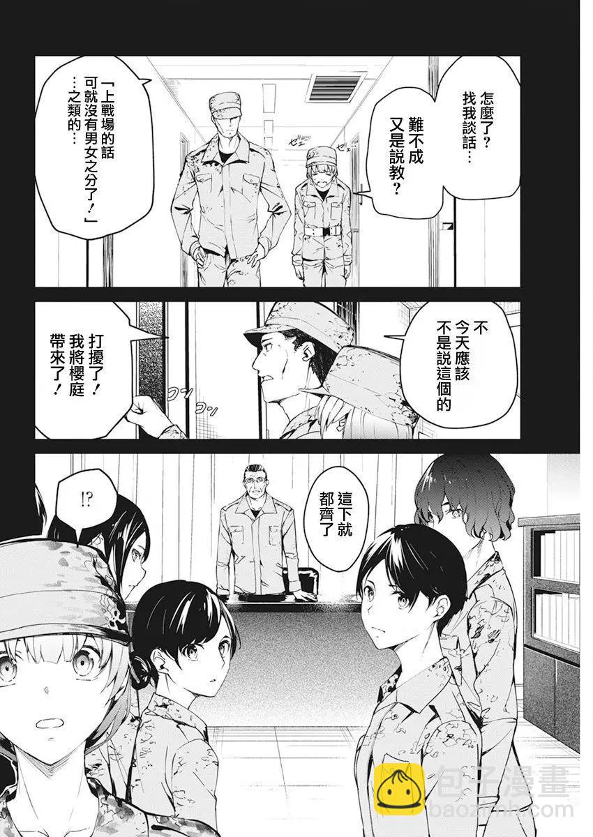 第30话3