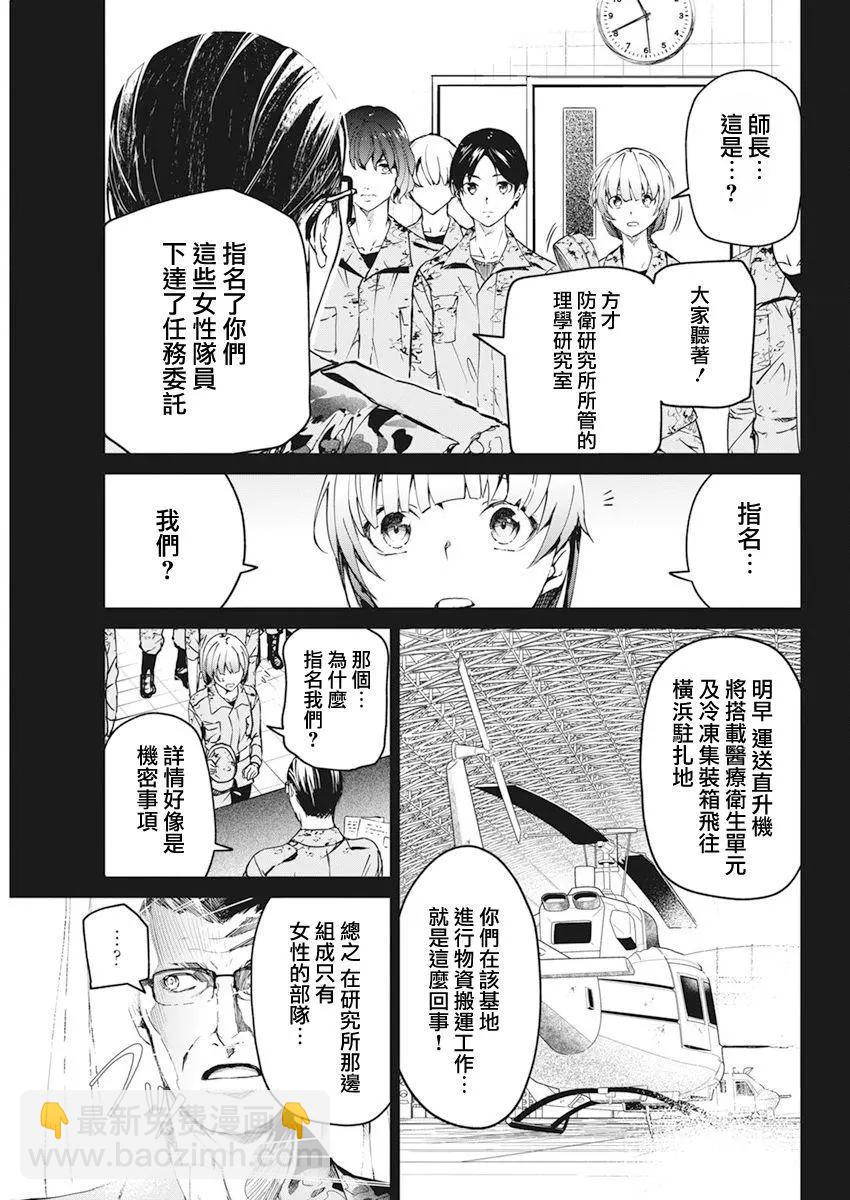 第30话4