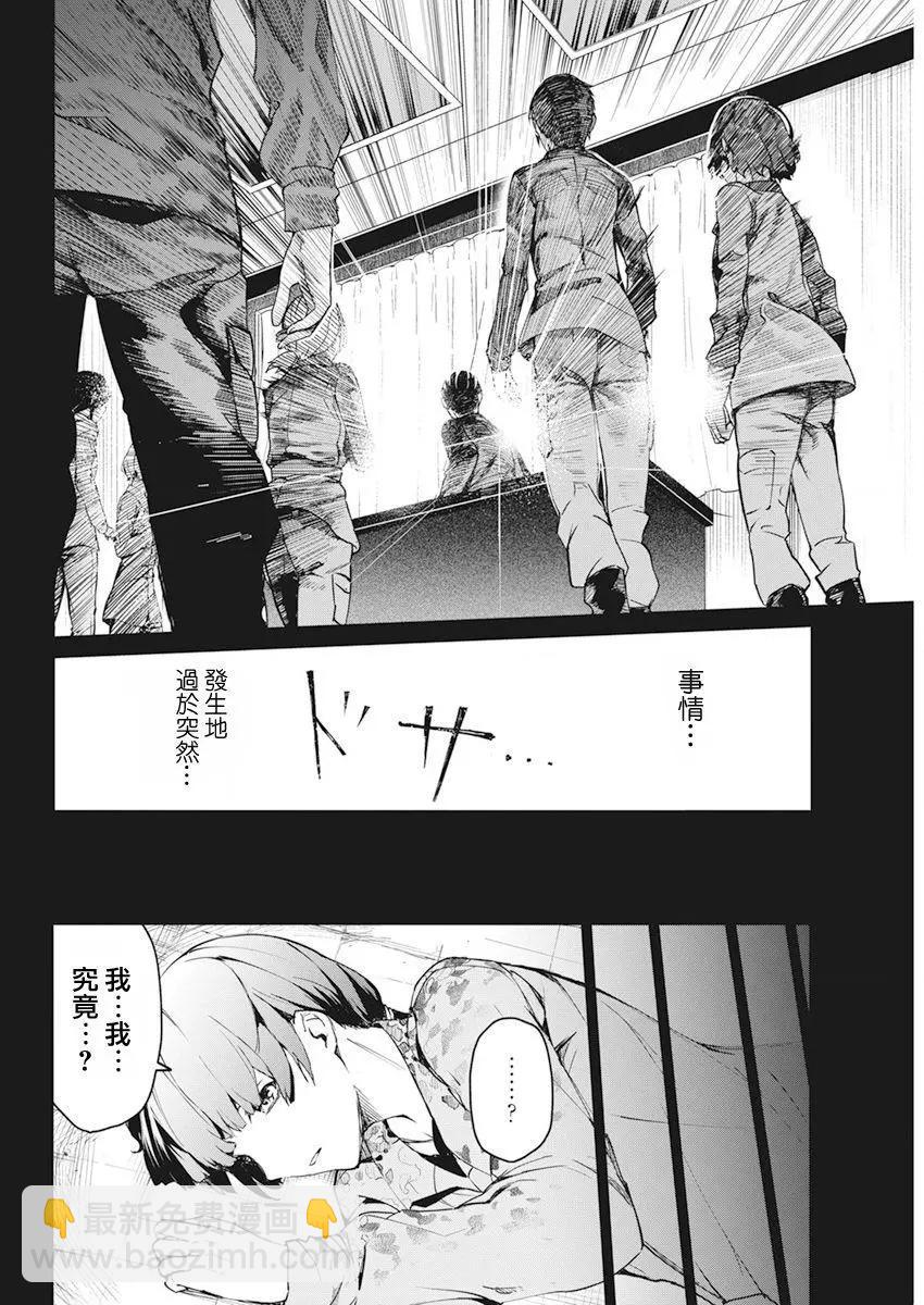 第30话5