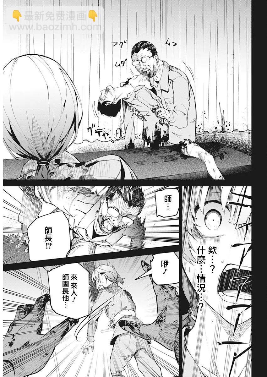 第30话6