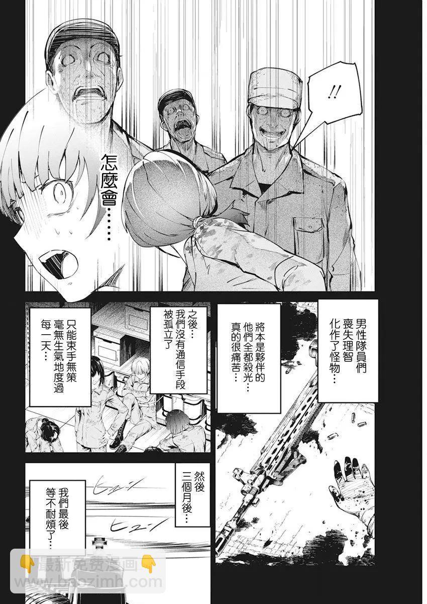 第30话7