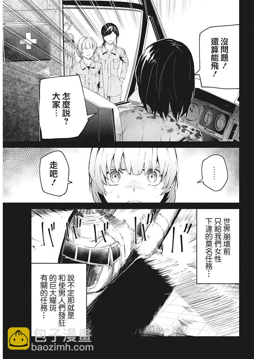 第30话8