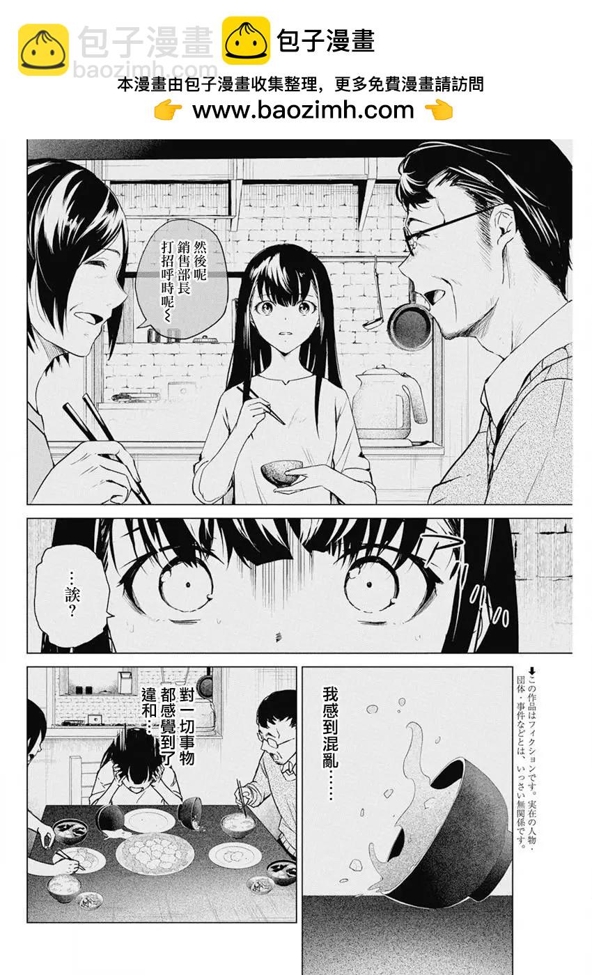 第31话1