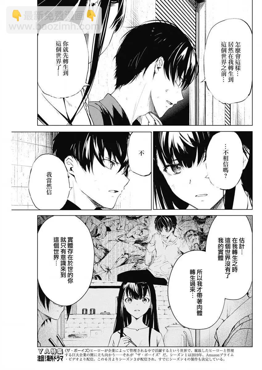 第31话10