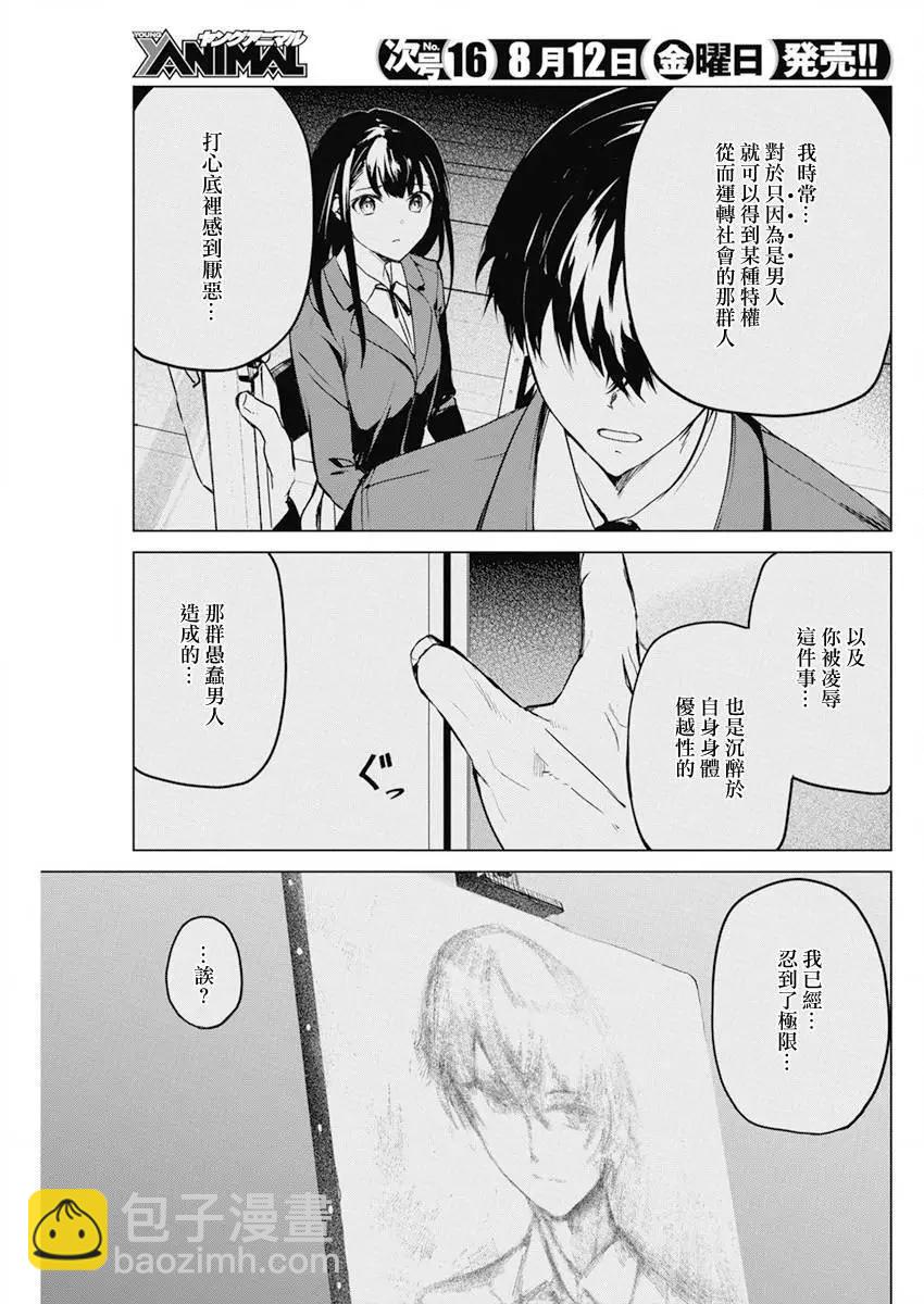 第31话12