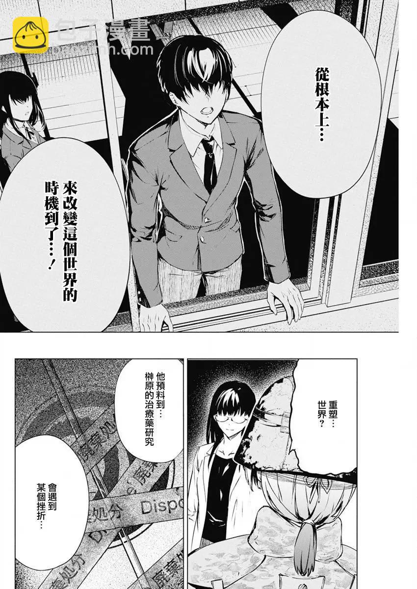 第31话13