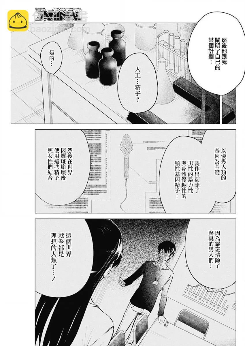 第31话14