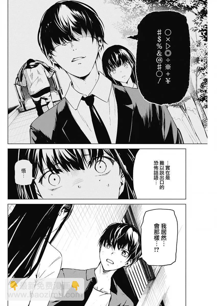 第31话17