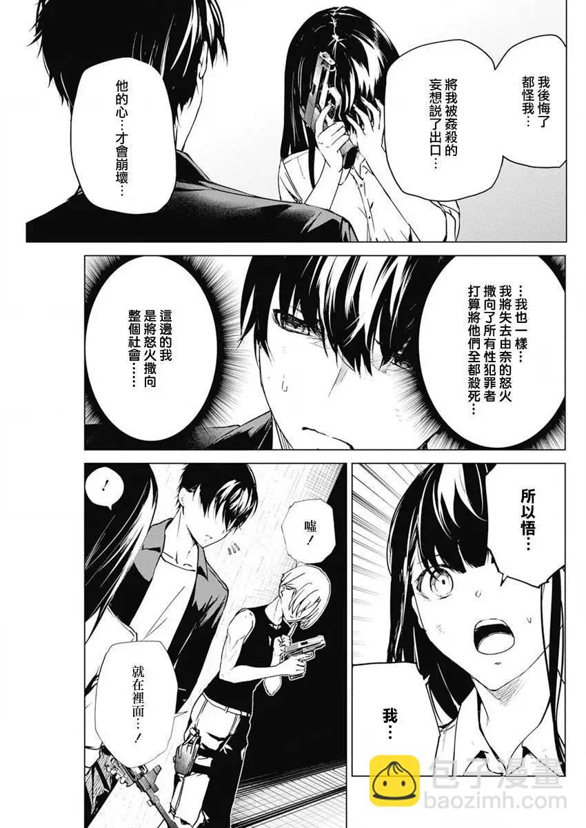 第31话18