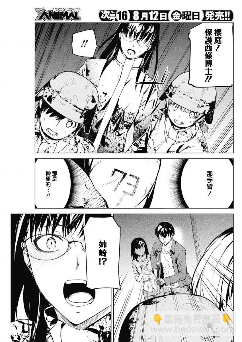 第31话20