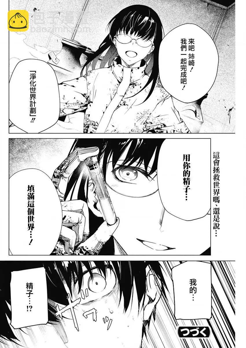 第31话23