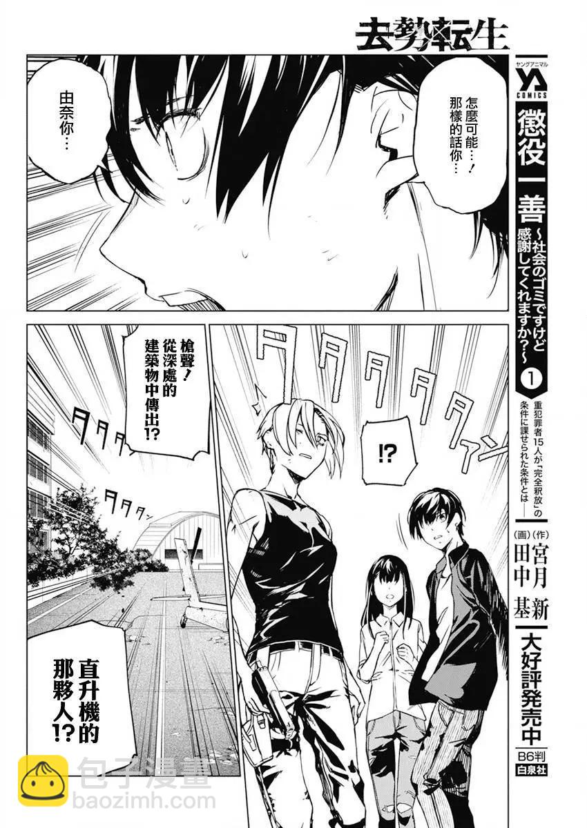 第31话3