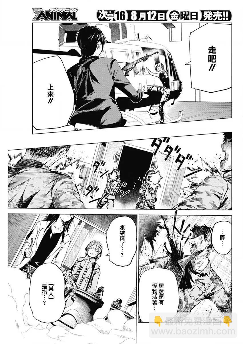 第31话4