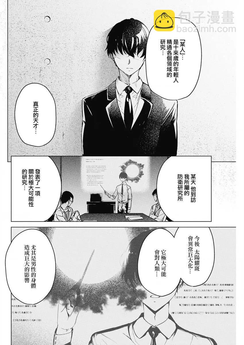 第31话5