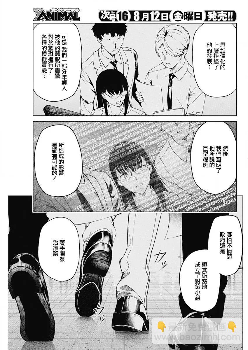 第31话6